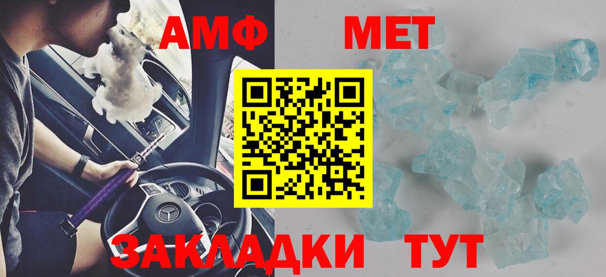 Amphetamine Premium Сызрань