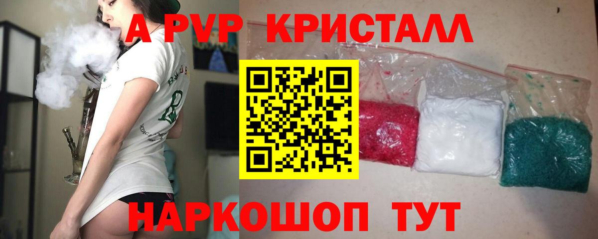 Alpha PVP СК КРИС  A-PVP СК КРИС  Вход с VPN  Альфа ПВП  Альфа ПВП СК КРИС  Сызрань 