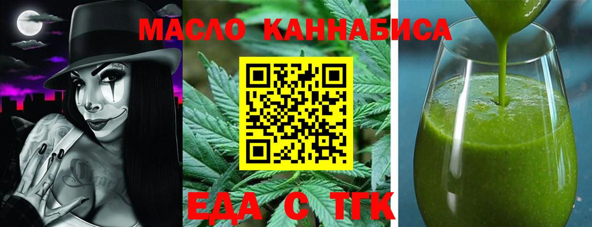 Cannafood марихуана  Вход с VPN  Сызрань 