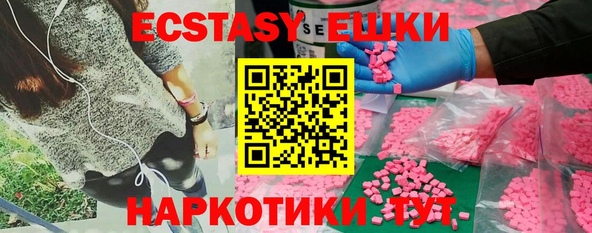 ЭКСТАЗИ 280 MDMA  Ecstasy  Сызрань  магазин продажи   Вход с VPN 