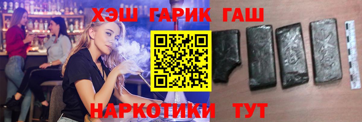 Гашиш хэш  Вход с VPN  Сызрань  где купить наркоту  ГАШ гарик 
