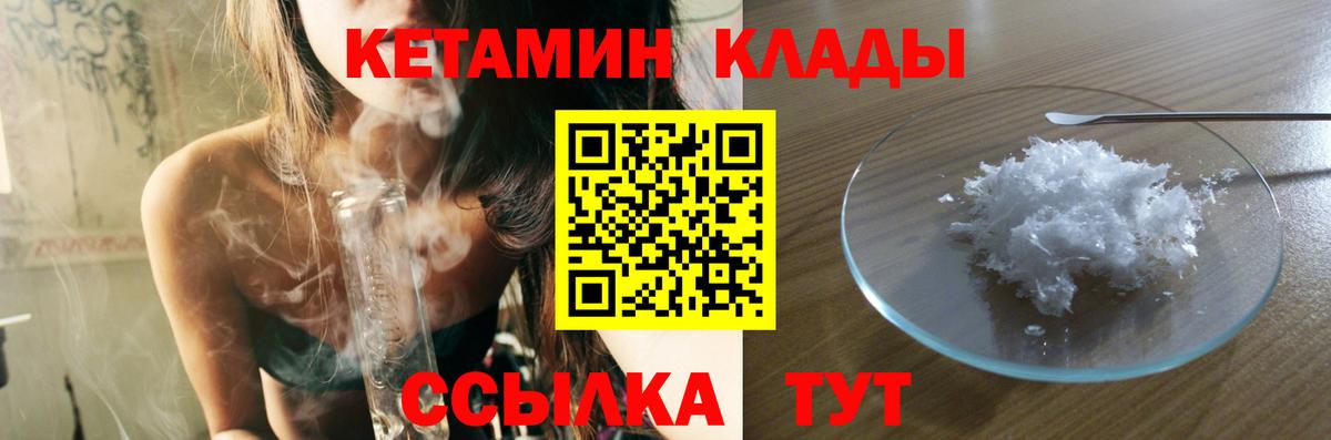 Сызрань  КЕТАМИН VHQ  Кетамин ketamine  Вход с VPN 