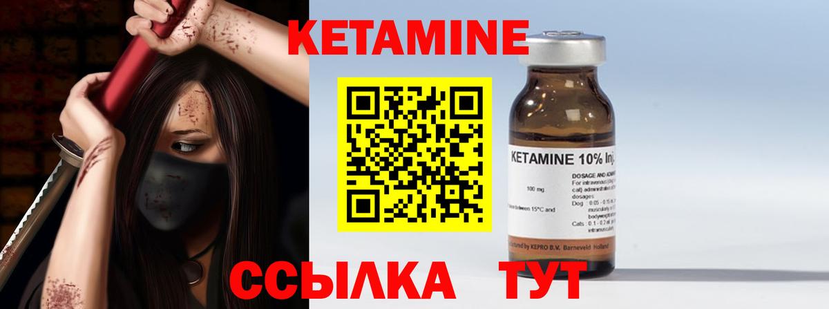 КЕТАМИН ketamine Сызрань