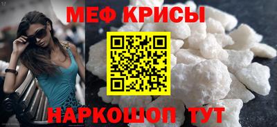 мяу мяу кристалл Новозыбков