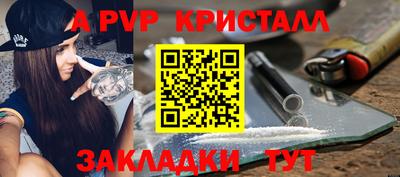 мяу мяу кристалл Новозыбков