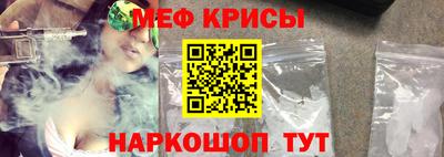 мяу мяу кристалл Новозыбков