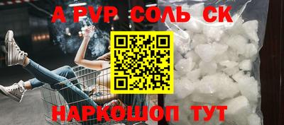 мяу мяу кристалл Новозыбков