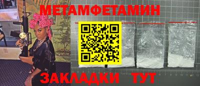 мяу мяу кристалл Новозыбков
