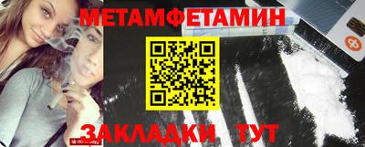 мяу мяу кристалл Новозыбков