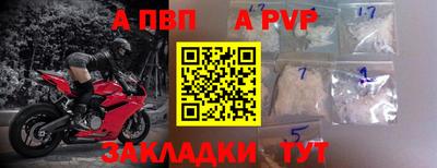 мяу мяу кристалл Новозыбков