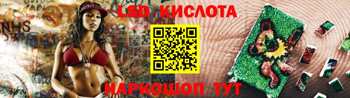 ЛСД экстази кислота Сызрань