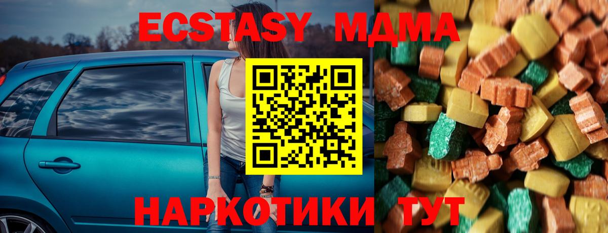 Сызрань  MDMA crystal  МДМА  Вход с VPN 