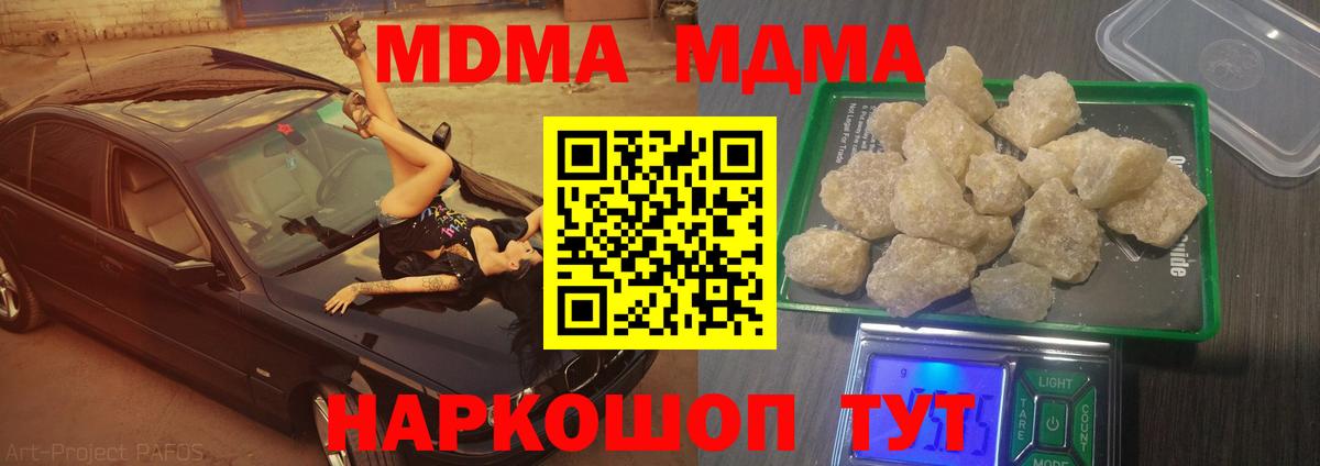 МДМА молли Сызрань