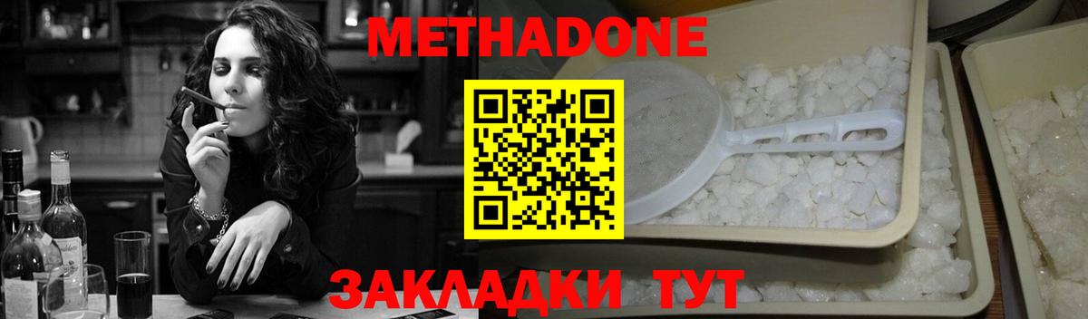 Метадон мёд  Вход с VPN  Метадон белоснежный  Сызрань 
