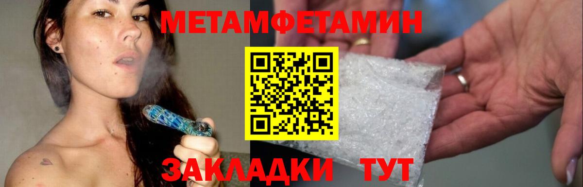 Сызрань  Первитин мет  Вход с VPN 
